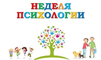 О Весенней неделе психологии О Весенней неделе психологии.